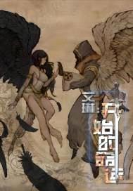 爱琳:开始的命运