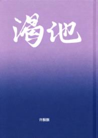 渴他(剧情向1v1)